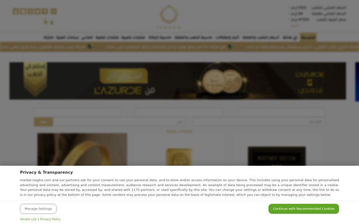 Snimka zaslona za isagha.com