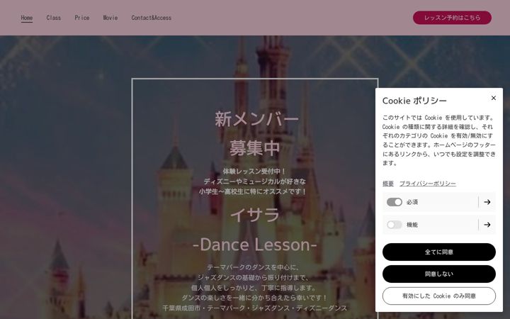 Screenshot of isaradance.com