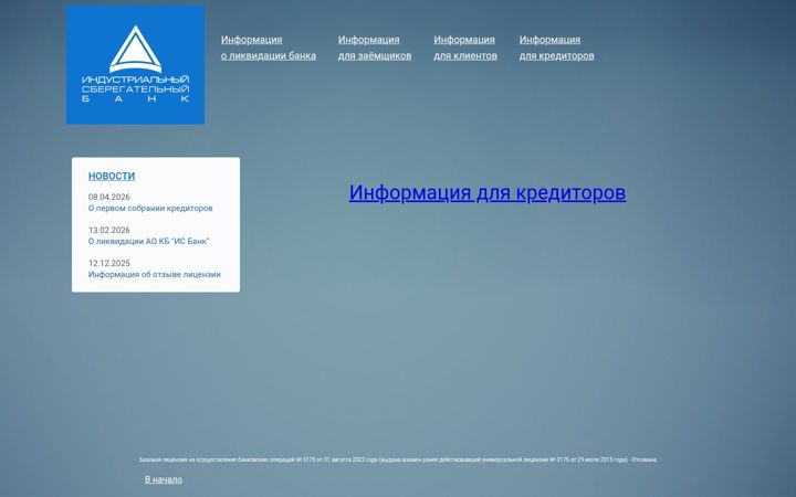Zrzut ekranu isbank.ru
