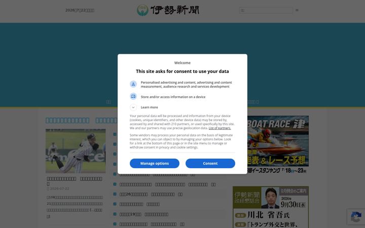 Screenshot of isenp.co.jp
