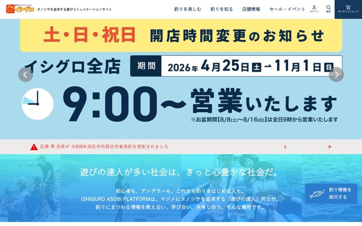 Screenshot of ishiguro-gr.com