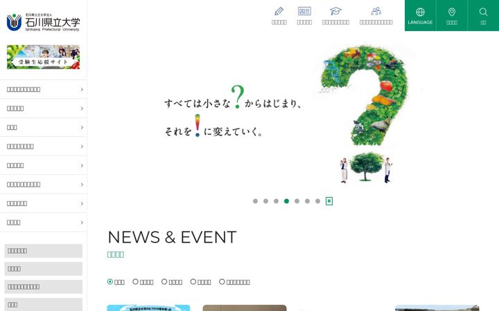 Screenshot ta' ishikawa-pu.ac.jp
