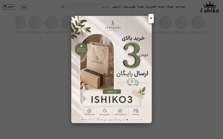 Screenshot of ishikoo.com