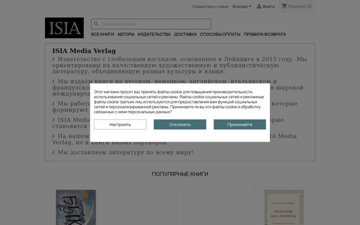 Képernyőkép: isiaverlag.shop