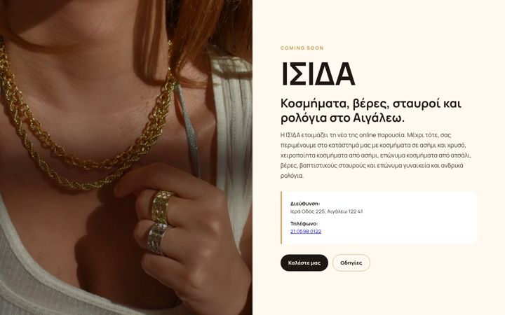 Screenshot of isida.gr