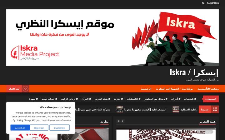 Screenshot of iskra-theory.com