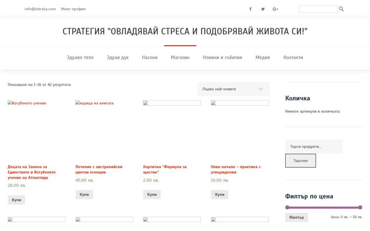 Screenshot of iskrata.com