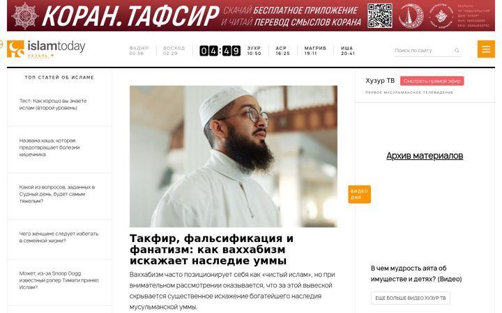 Screenshot of islam-today.ru