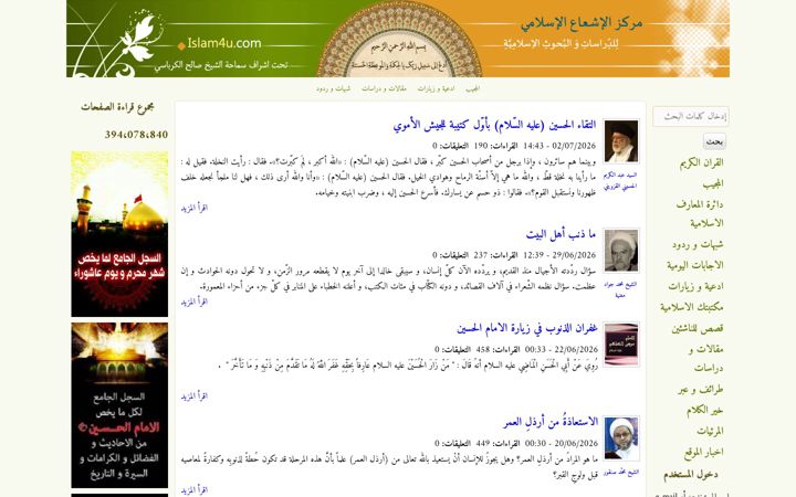 Screenshot of islam4u.com