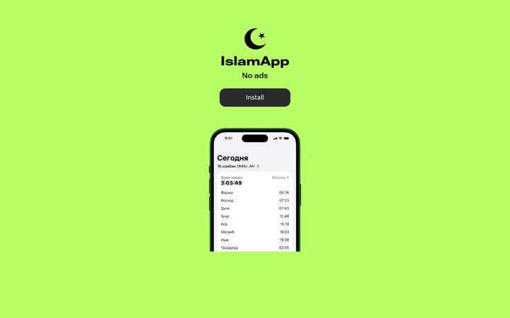 Screenshot of islamapp.ru