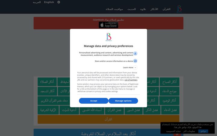 Skjermbilde av islambook.com
