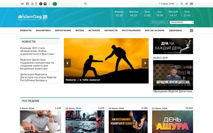 Screenshot of islamdag.ru