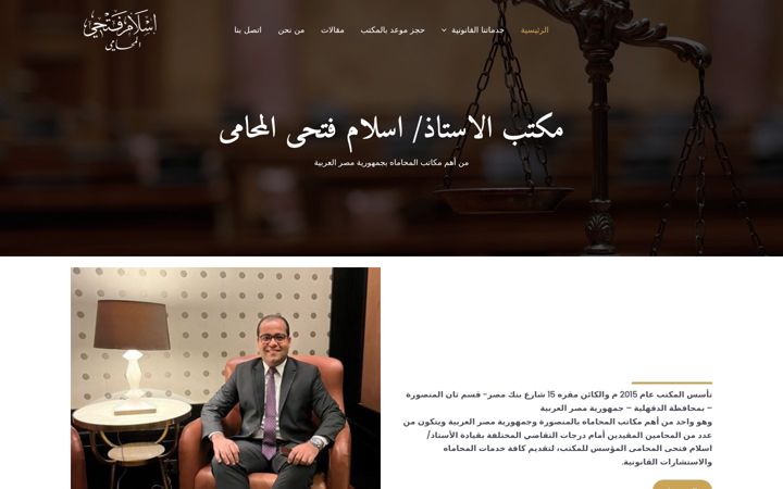 Screenshot of islamfathy.com