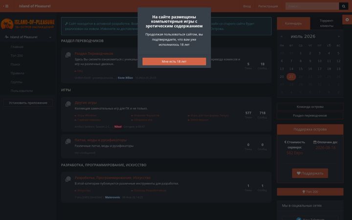 Screenshot of island-of-pleasure.net