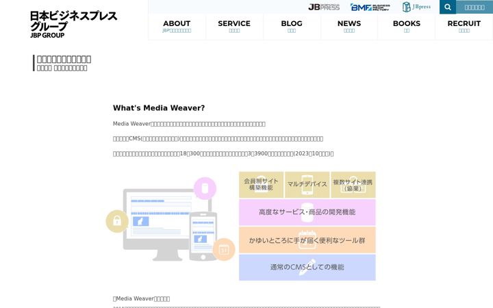 Zrzut ekranu ismedia.jp