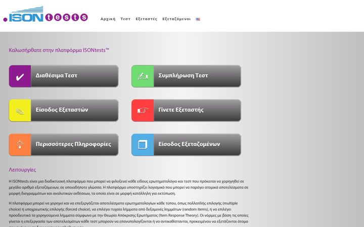 Screenshot of isontests.com