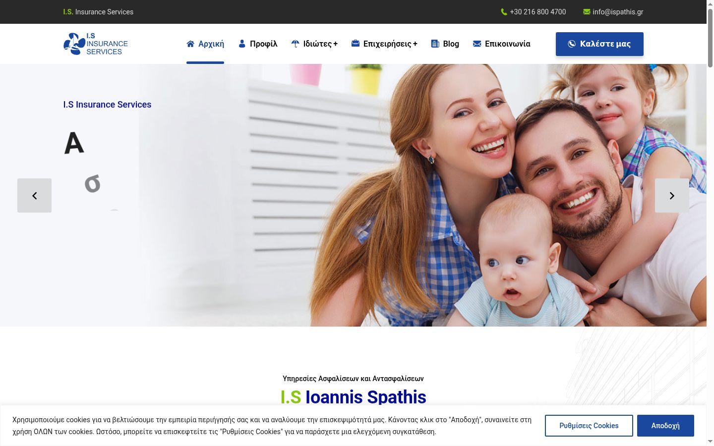 Sutikimo reklamjuostės, rodytos prieš bet kokią sąveiką, ekrano kopija