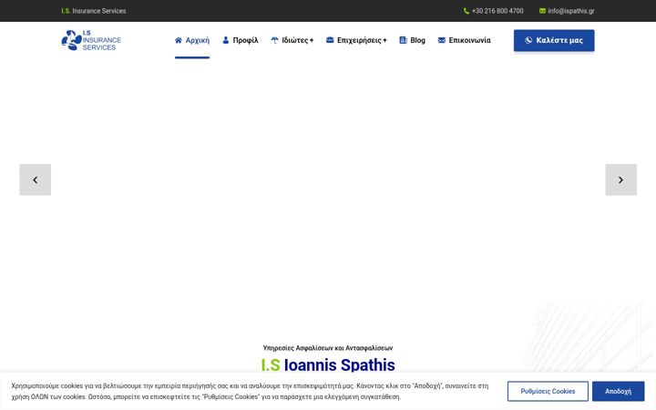 Screenshot of ispathis.gr