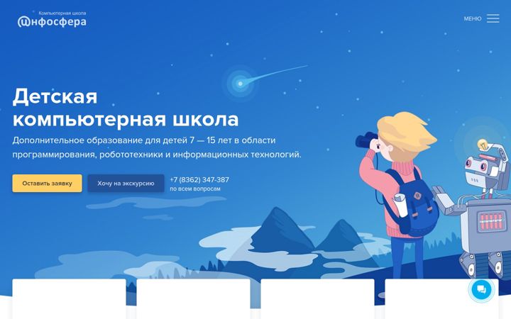 Screenshot του isphera.ru
