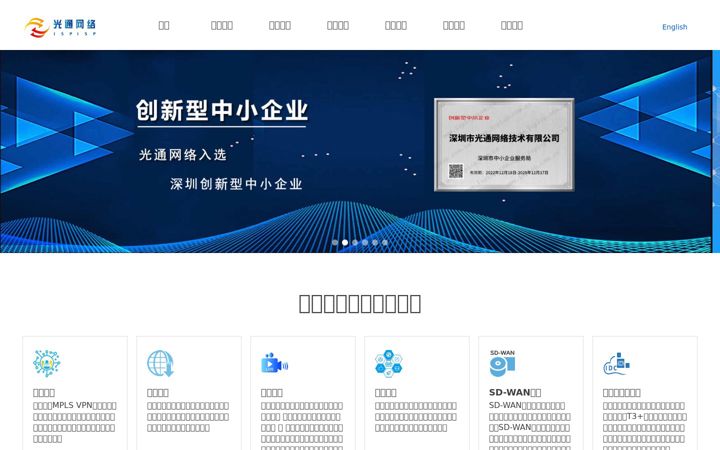 Screenshot of ispisp.com.cn