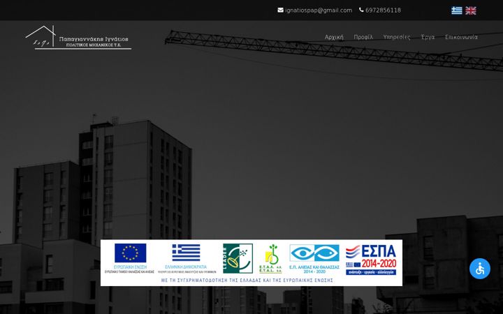 Screenshot of ispsciviles.gr
