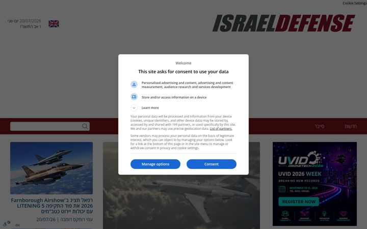 Screenshot of israeldefense.co.il