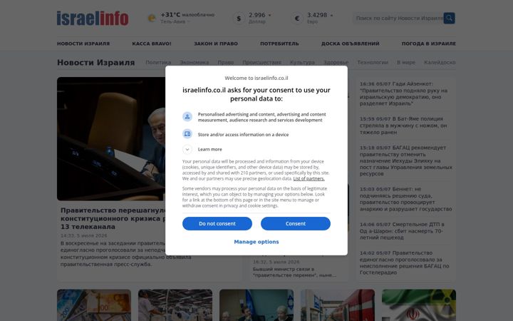 Screenshot of israelinfo.co.il