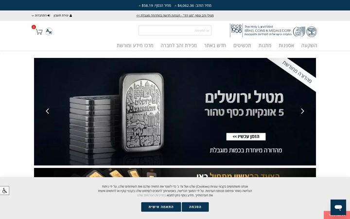 Screenshot of israelmint.com