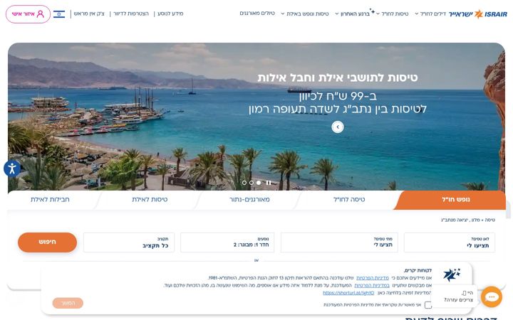Screenshot of israir.co.il
