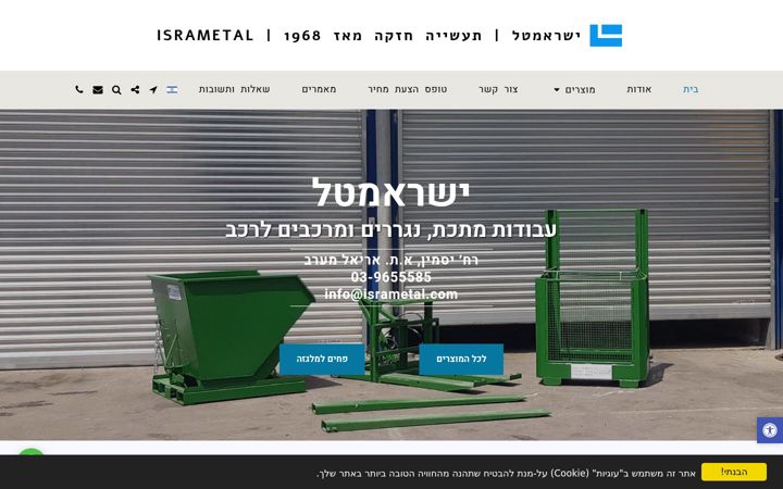 Screenshot of isrametal.com