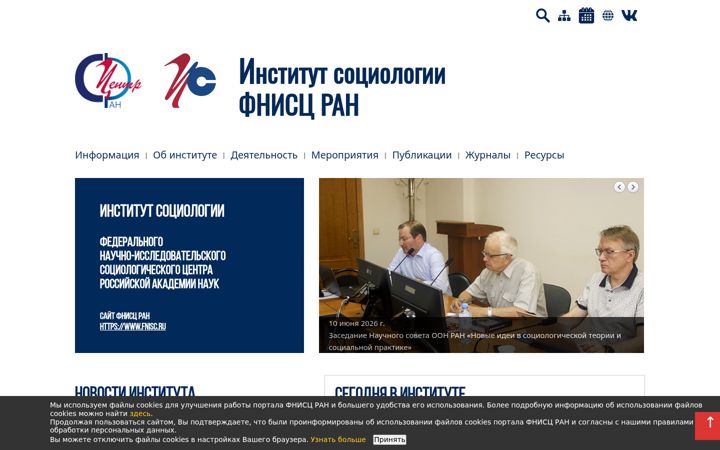 Screenshot of isras.ru