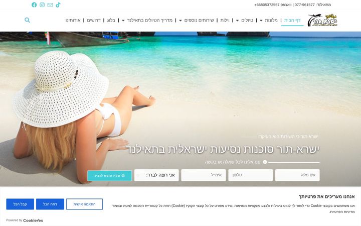 Screenshot of isratours.net