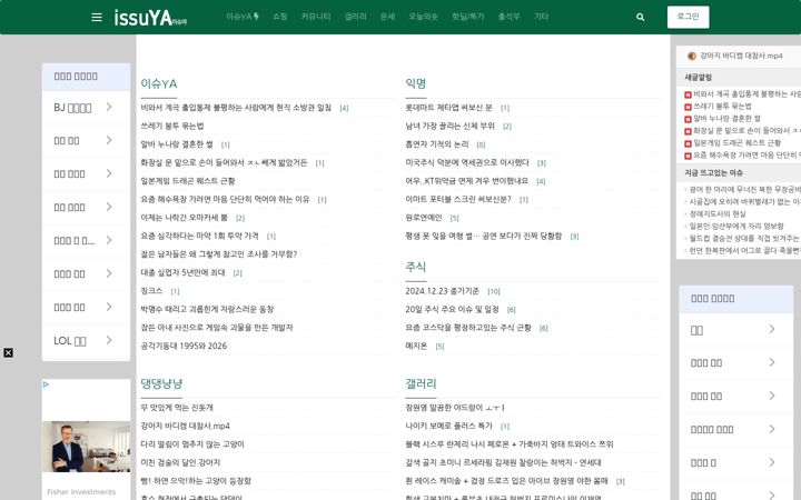 Screenshot of issuya.com