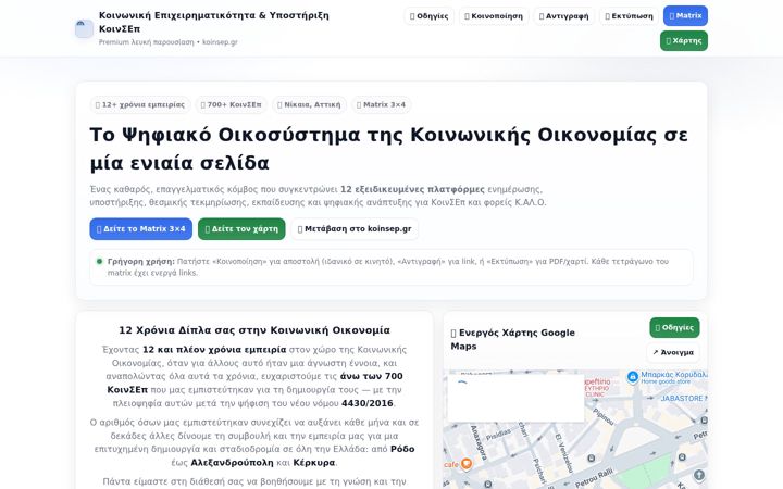 Screenshot of istoploigos.gr