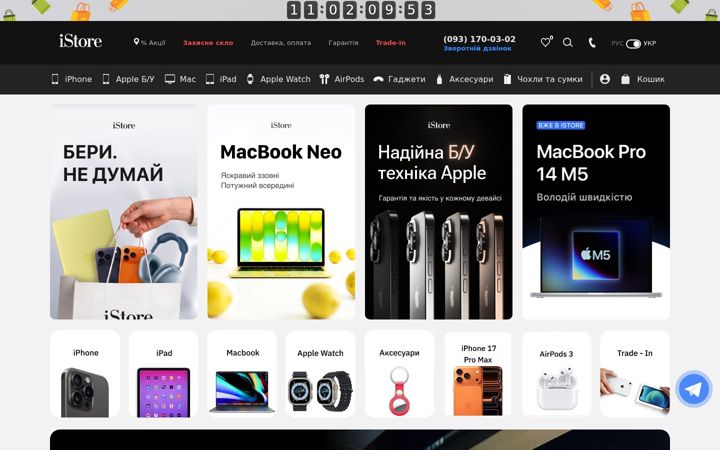 Screenshot of istore.ua