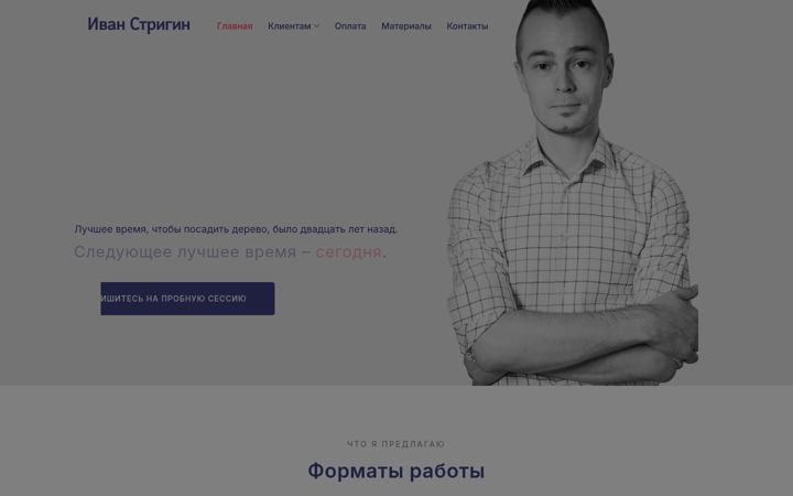 Screenshot of istrigin.eu