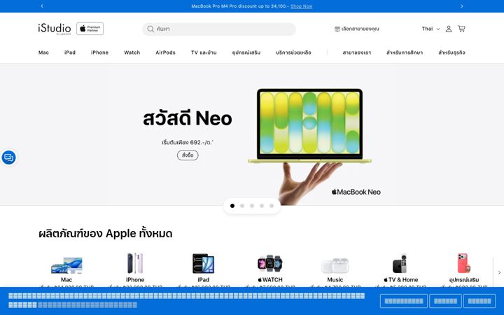 Screenshot of istudio.store