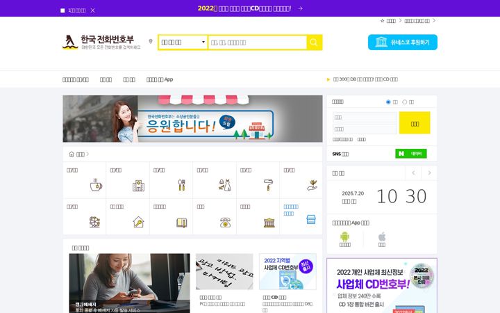 Screenshot of isuperpage.co.kr