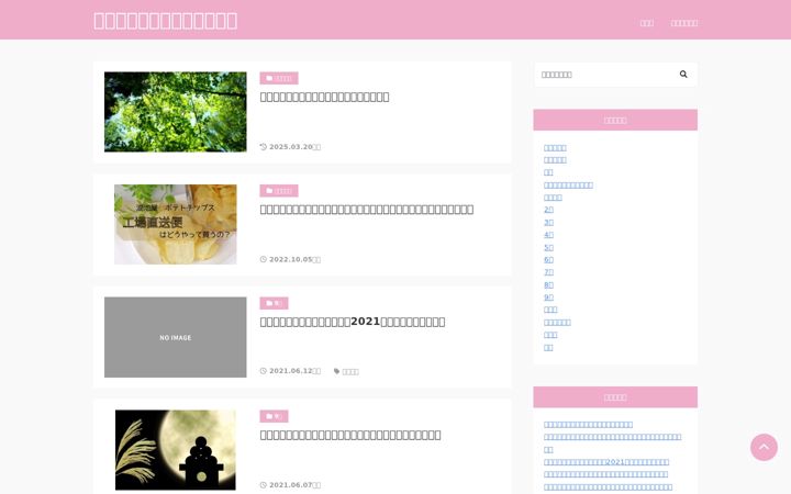 Screenshot of isyoku10.com