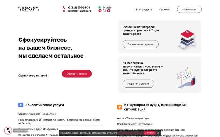 Screenshot of it-aurora.ru