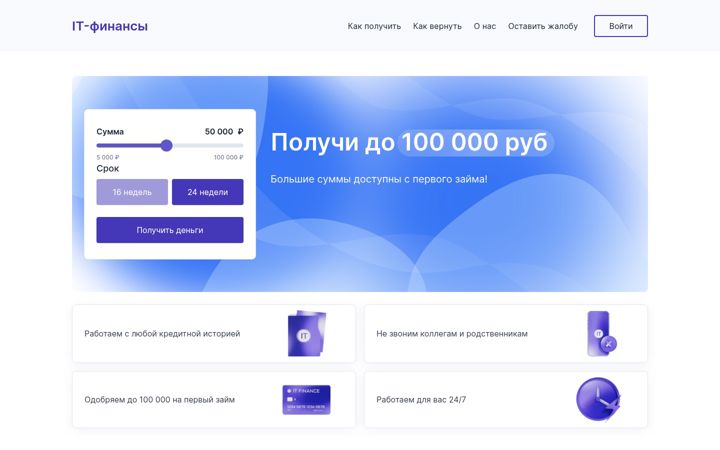 Snímek obrazovky it-fin.ru