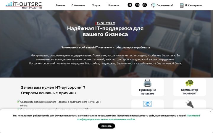 it-outsrc.ru