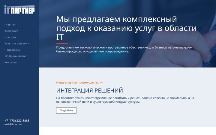 Screenshot of it-part.ru