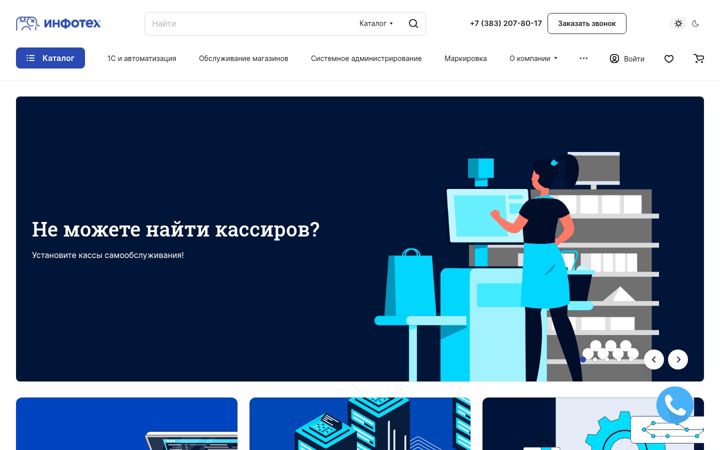 Screenshot of it-russia.com