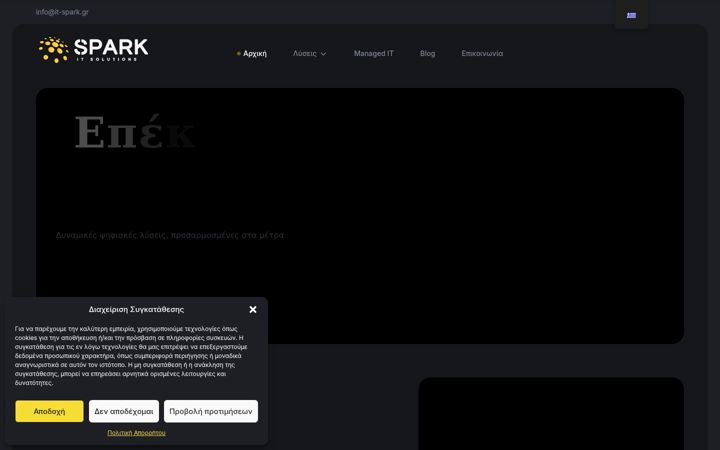 Screenshot of it-spark.gr
