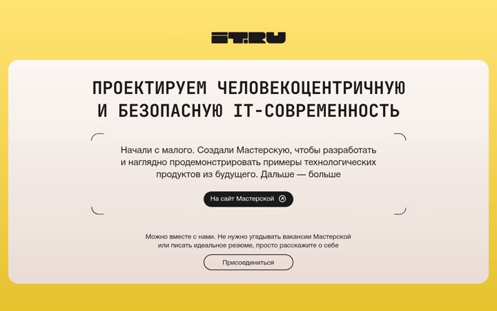 Screenshot of it.ru