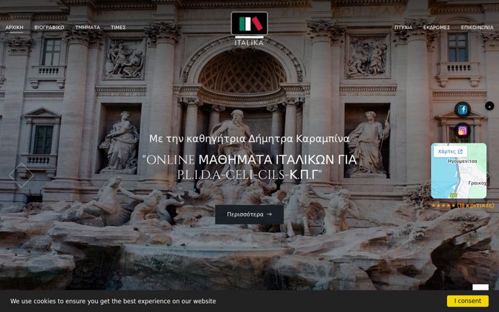 Screenshot of italikaonline.gr