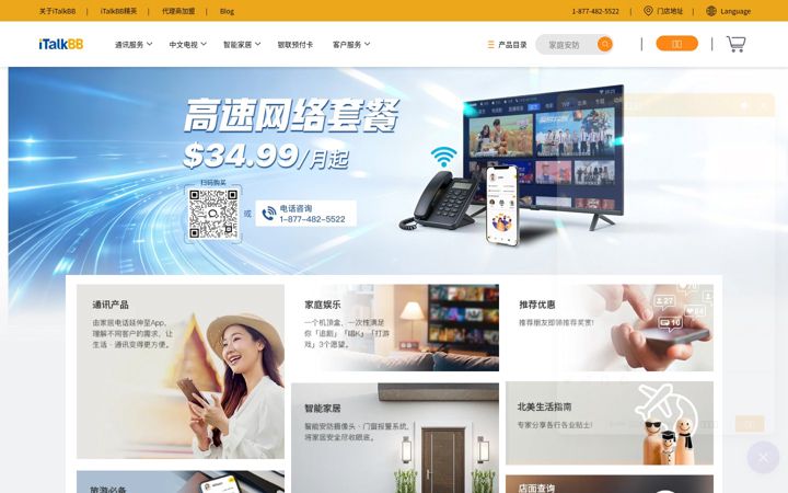 Screenshot of italkbb.com