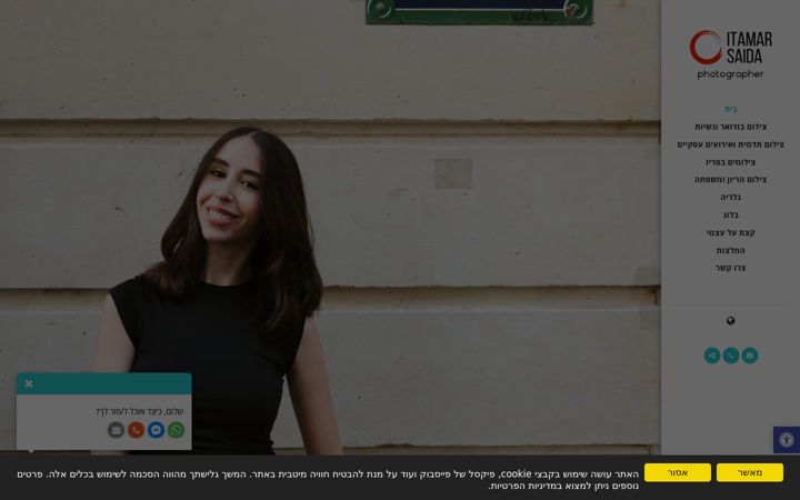 Screenshot of itamar-photo.com