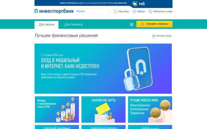 Screenshot of itb.ru